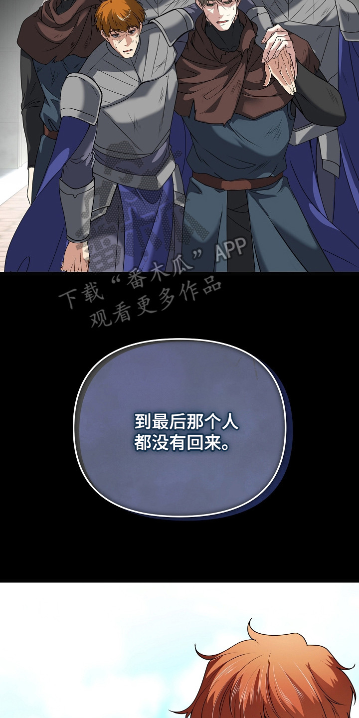 恶堕的忠诚漫画,第24章：封印解除2图