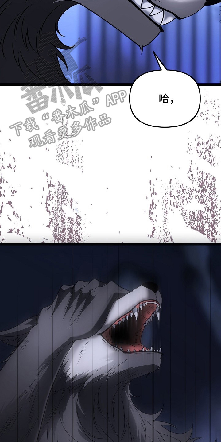 恶堕的忠诚魔狼解析漫画,第27章：永远在一起（完结）4图