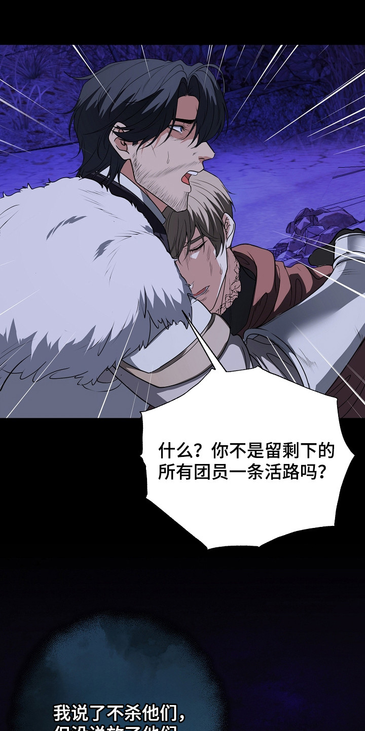 恶堕的忠诚漫画,第4章：魔兽1图