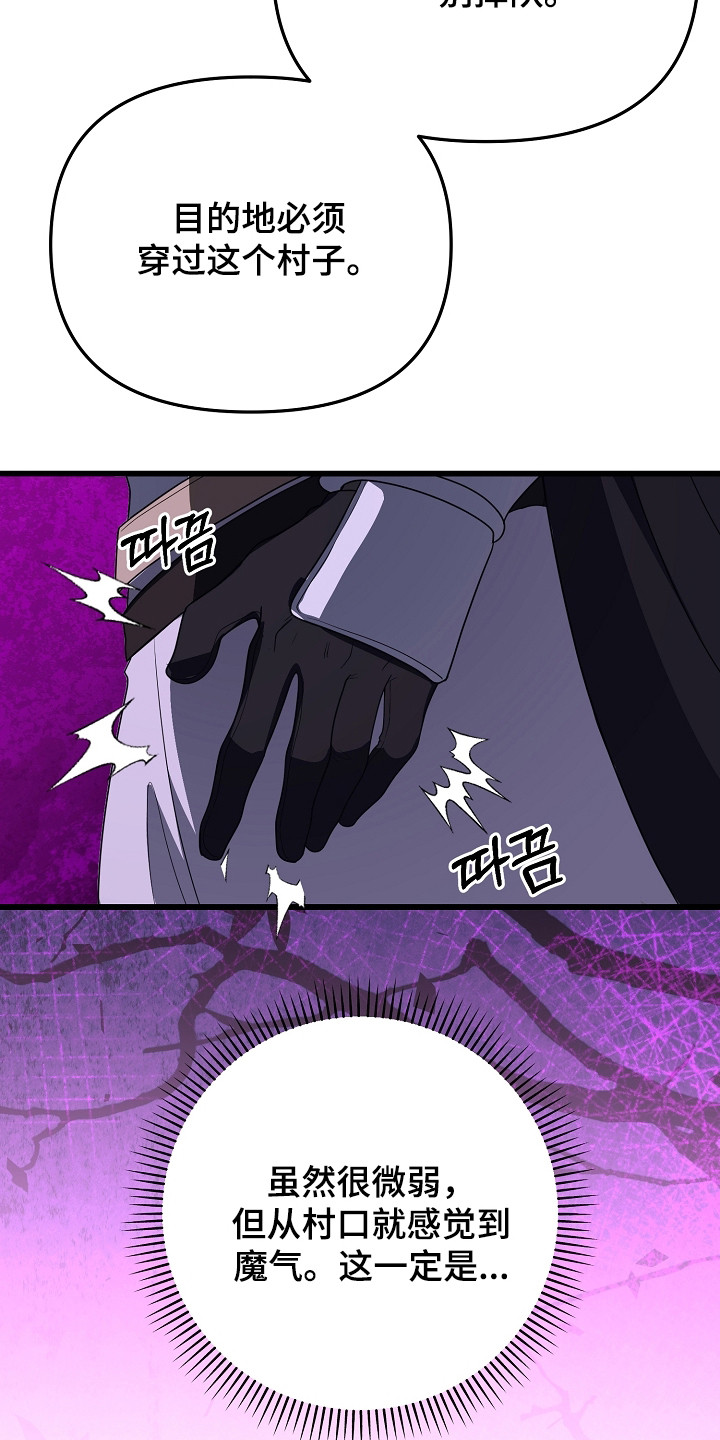 恶堕的忠诚漫画,第2章：祈祷5图