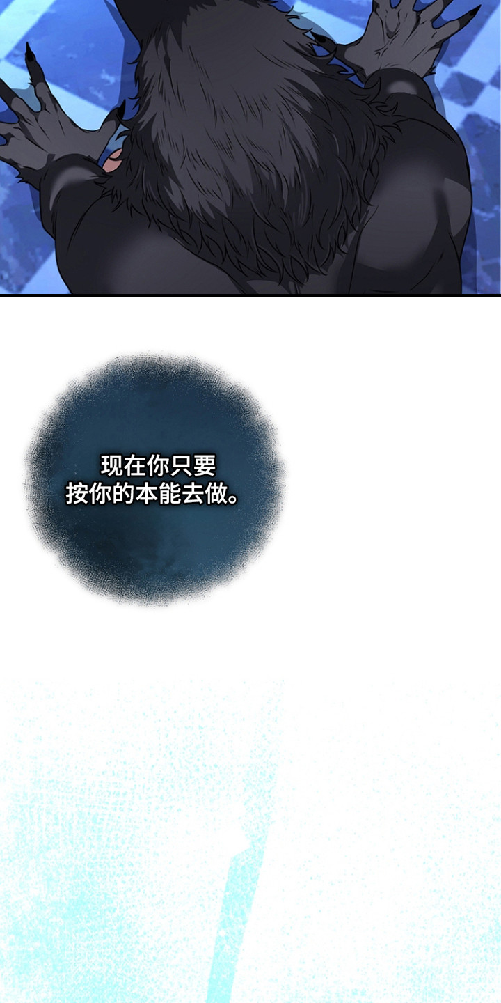 恶堕的反义词漫画,第20章：背叛5图