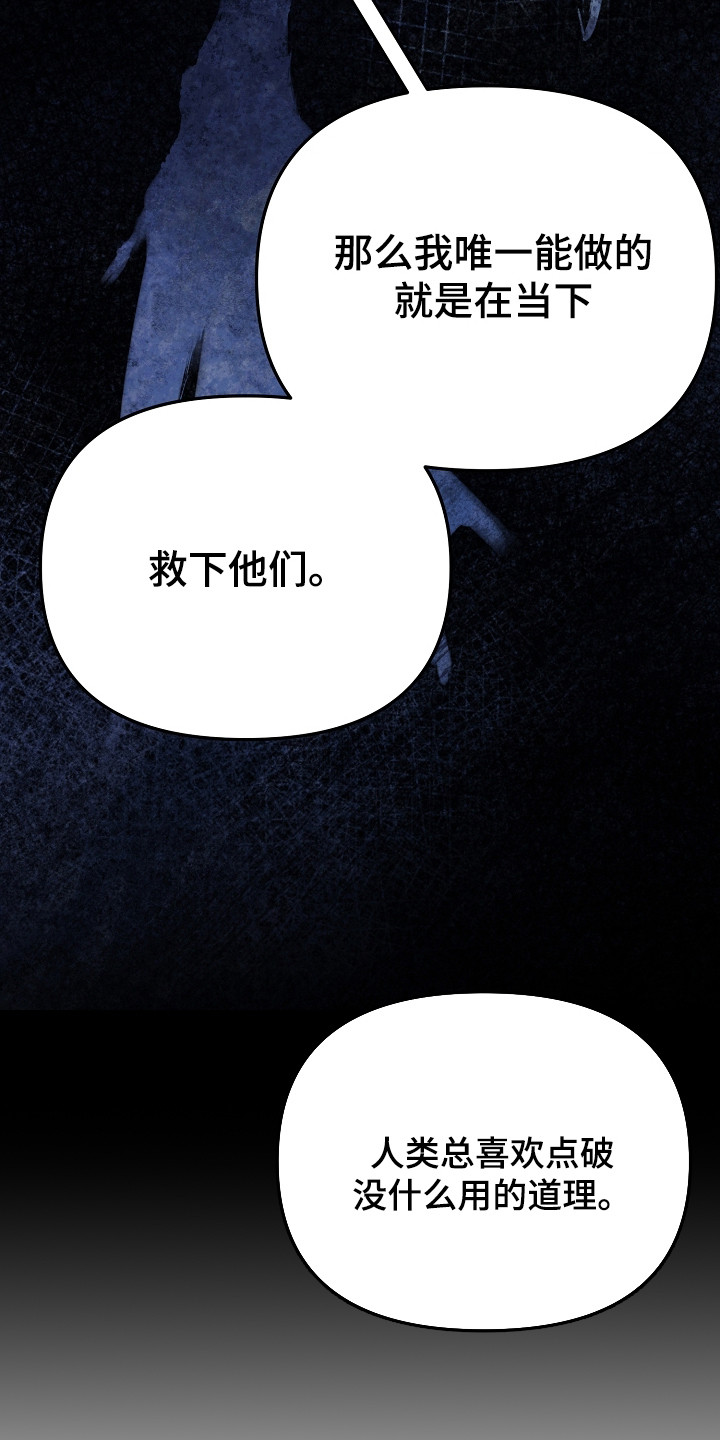 恶堕的忠诚漫画,第15章：孤傲5图