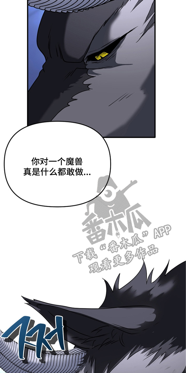 有关恶堕的漫画漫画,第21章：孤身一人3图
