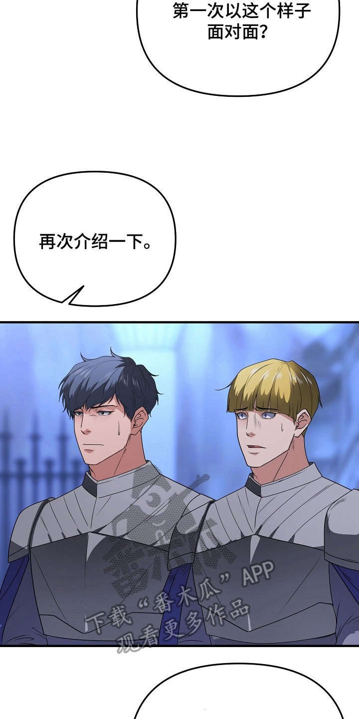 恶堕女神漫画,第18章：阐述事实2图