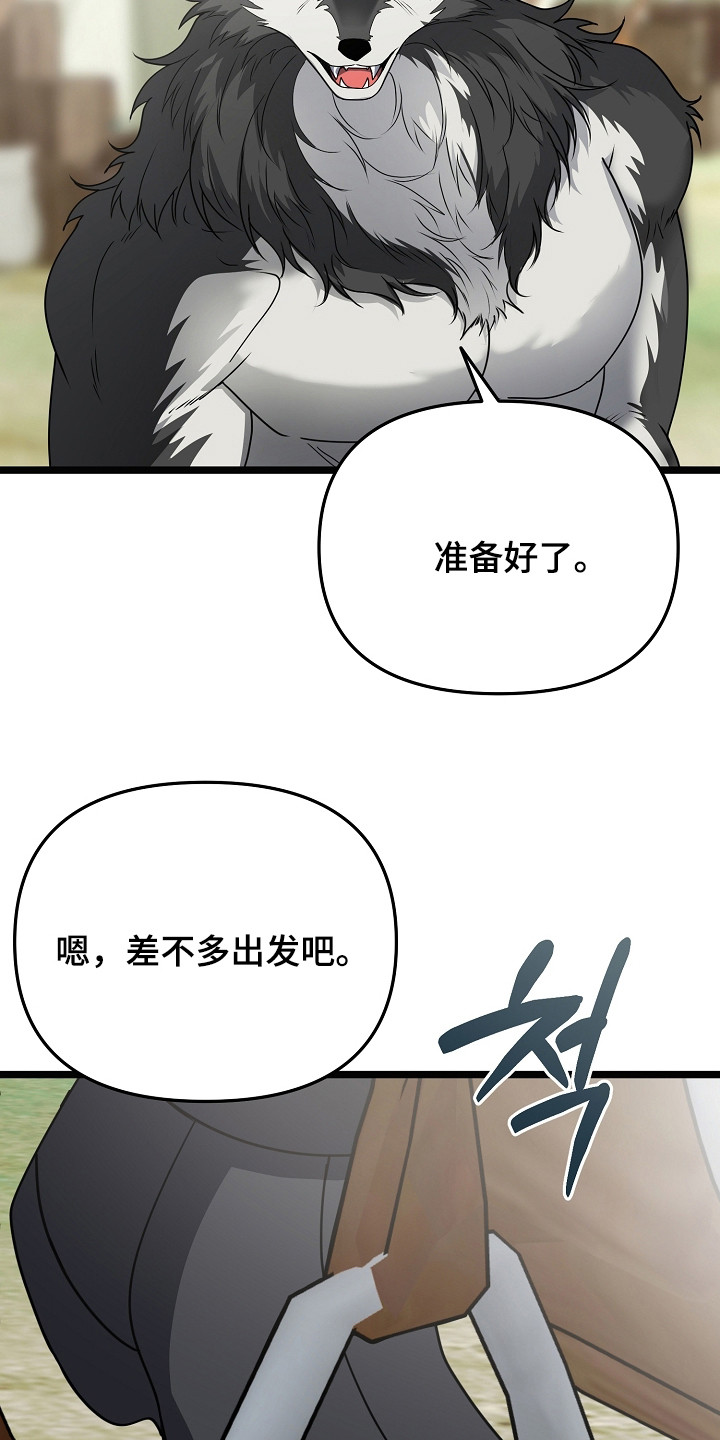 恶堕的忠诚漫画,第25章：重回战场5图