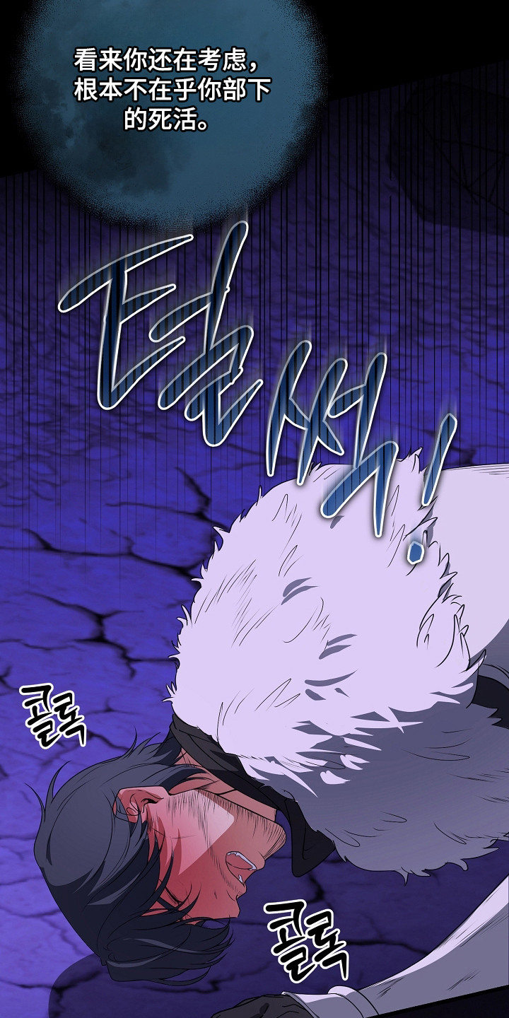 恶堕的忠诚漫画,第4章：魔兽2图