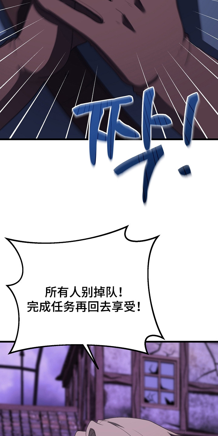 恶堕的忠诚漫画,第2章：祈祷2图