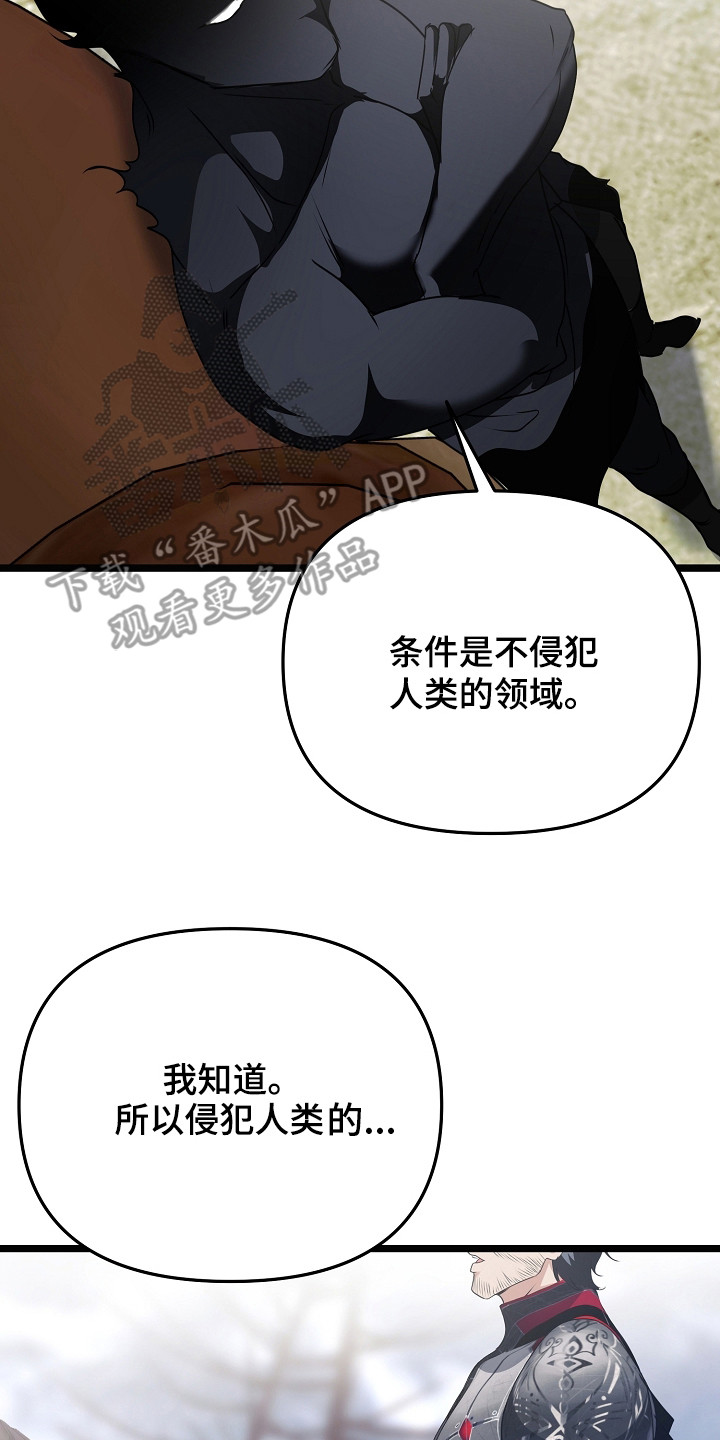 恶堕的忠诚漫画,第25章：重回战场2图