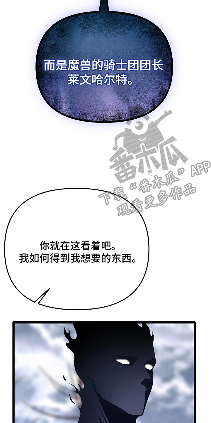 恶堕的忠诚漫画,第25章：重回战场5图