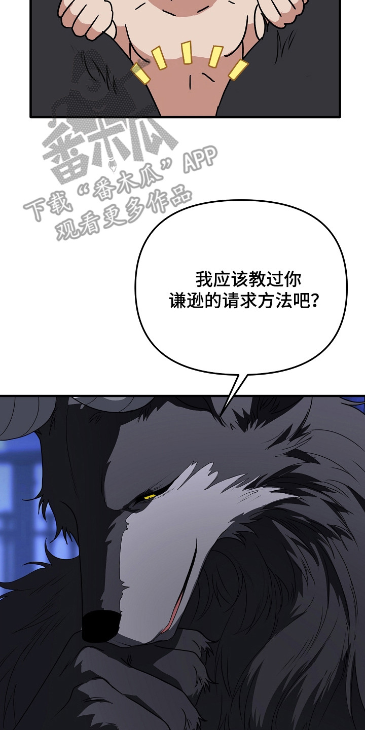 恶堕的忠诚漫画,第15章：孤傲1图