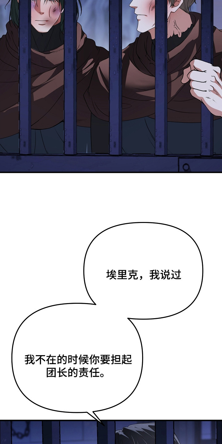 恶堕的忠诚魔狼解析漫画,第12章：探望5图