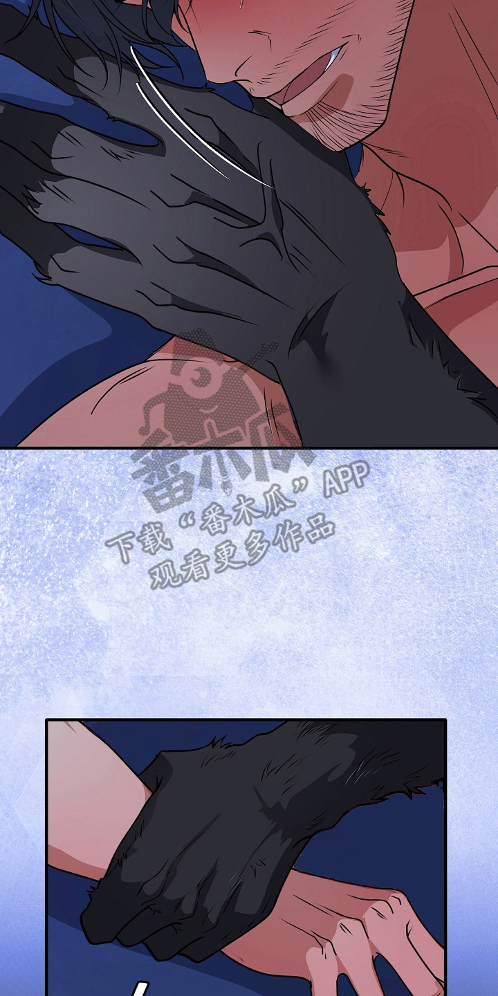 恶堕的忠诚漫画,第16章：叮嘱2图