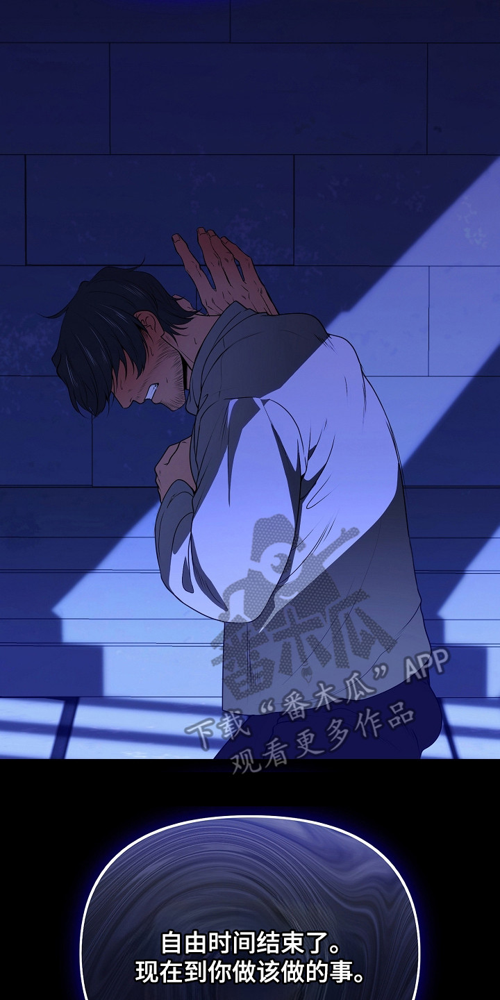 恶堕的小说漫画,第6章：戏弄3图