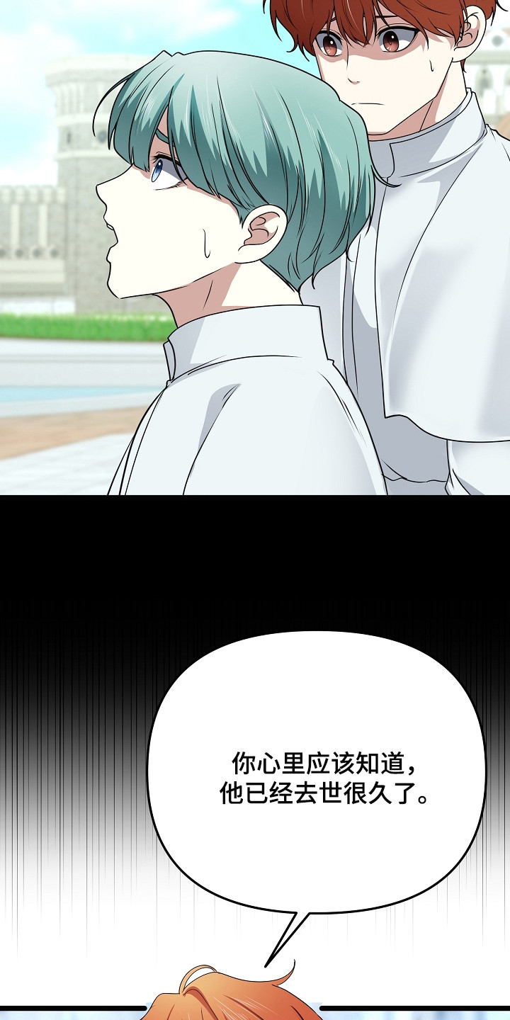 恶堕的忠诚漫画,第24章：封印解除3图