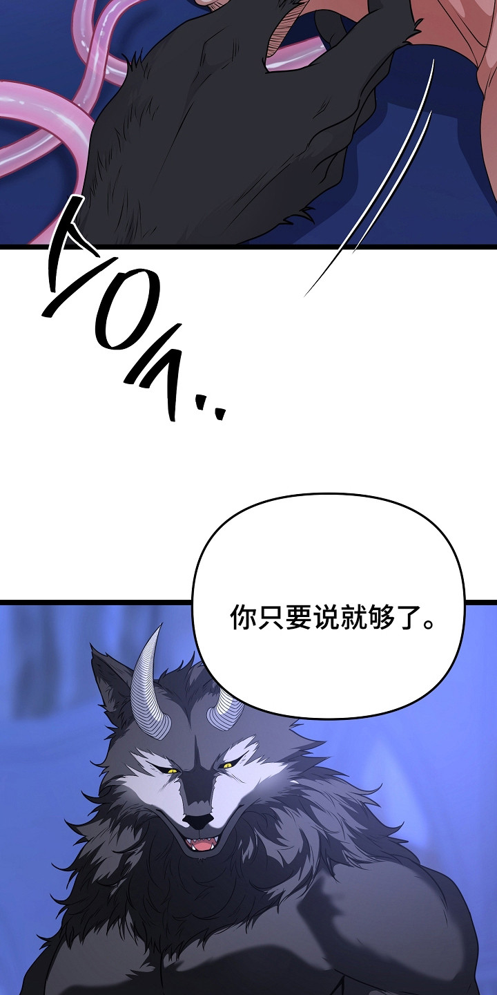 恶堕的忠诚漫画,第22章：生子1图