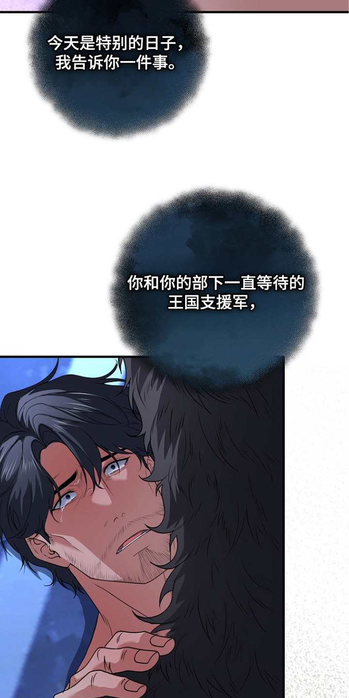 恶堕的反义词漫画,第20章：背叛5图