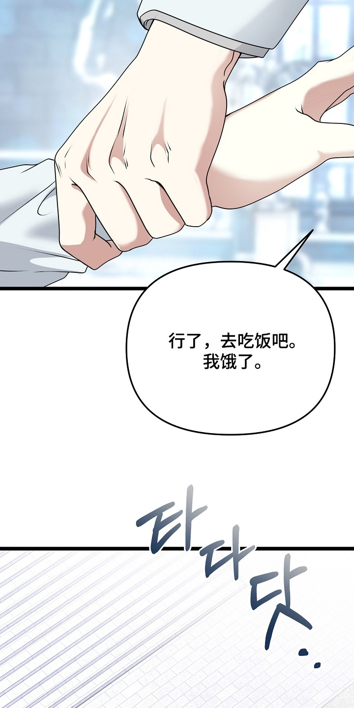 恶堕的忠诚漫画,第24章：封印解除5图