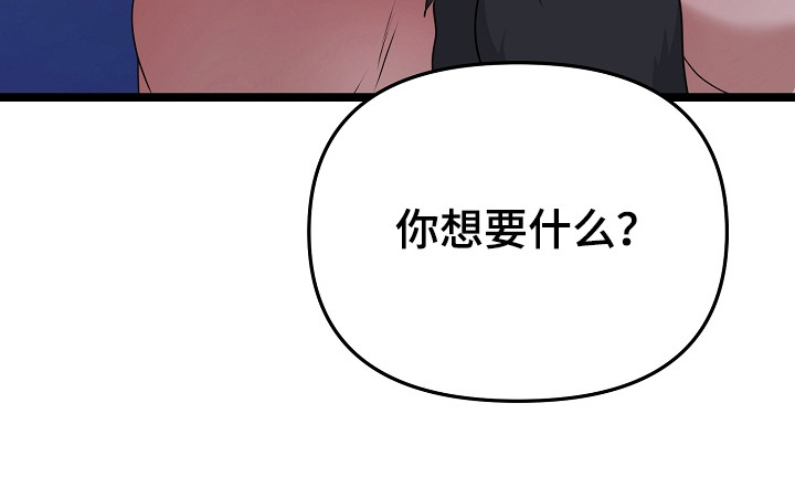 恶堕的忠诚漫画,第22章：生子3图