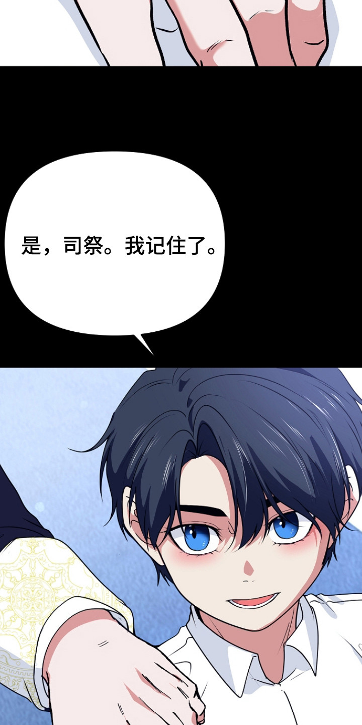 恶堕的作品推荐漫画,第10章：神力2图