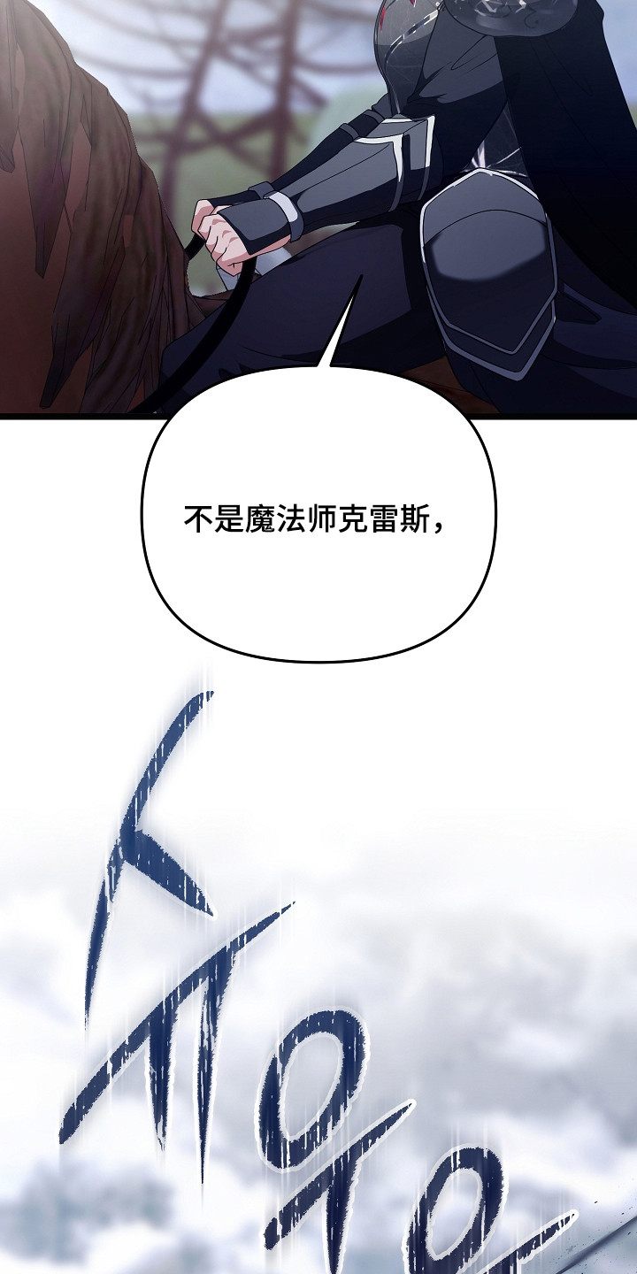 恶堕的忠诚漫画,第25章：重回战场3图