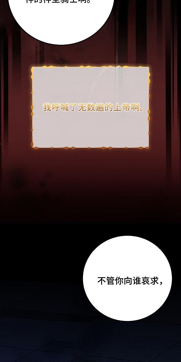 恶堕的忠诚魔狼详情漫画,第1章：试炼2图