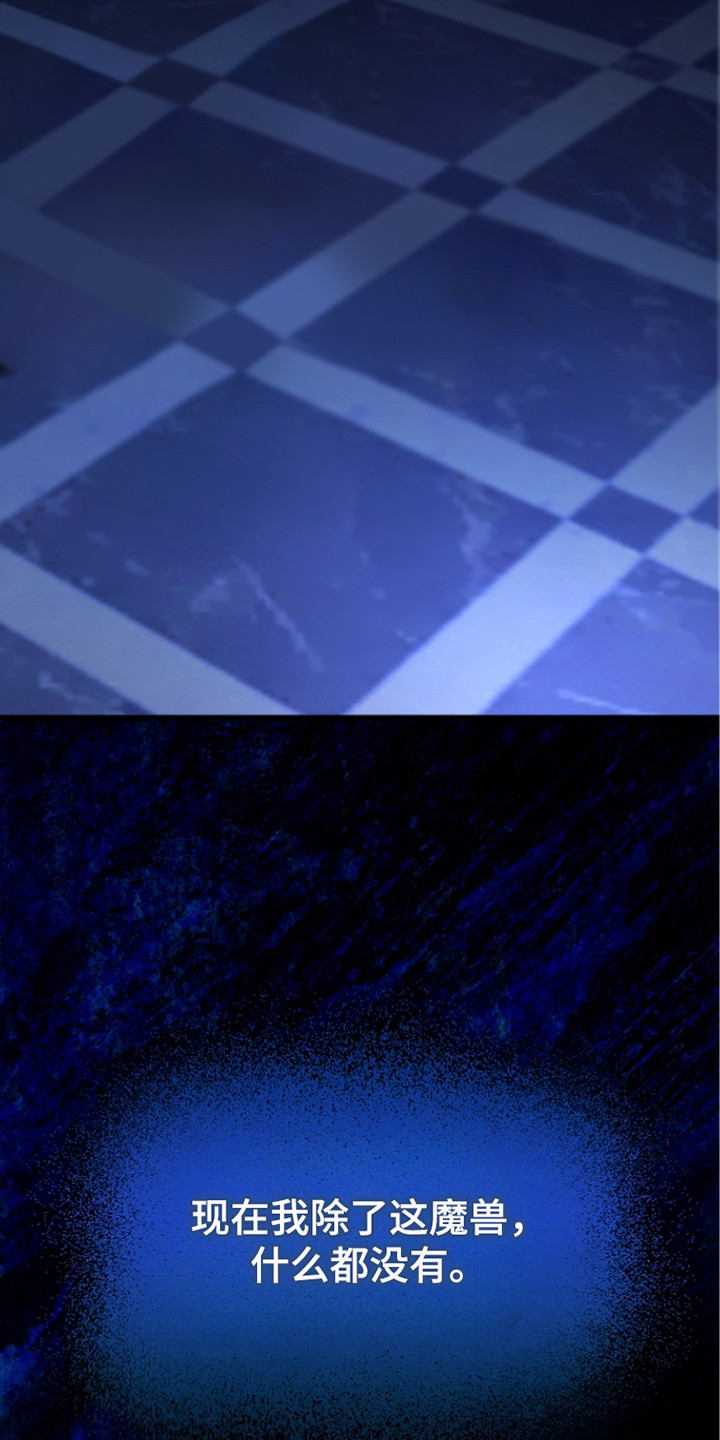 恶堕的忠诚漫画在哪看漫画,第21章：孤身一人1图