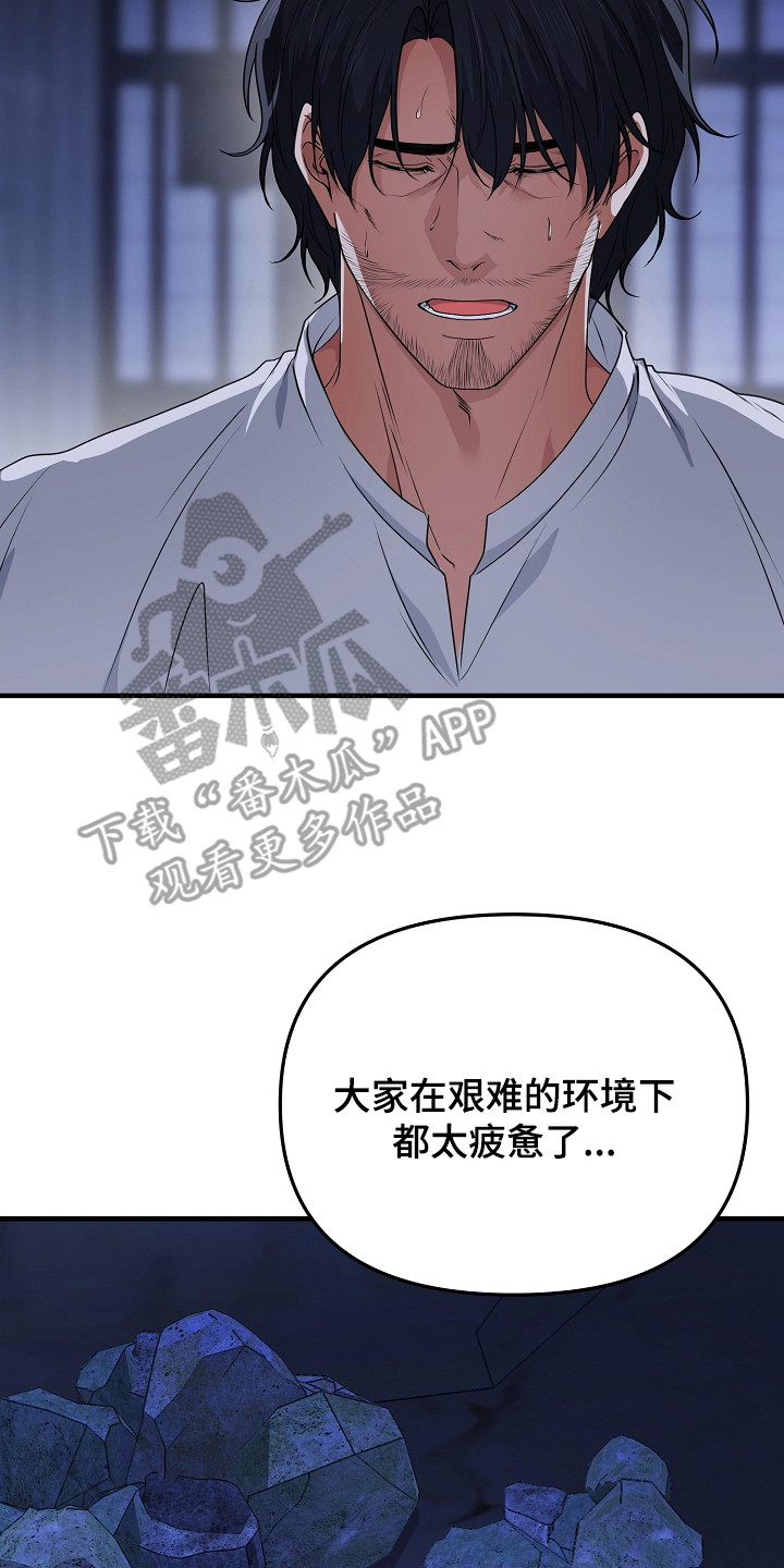 恶堕的忠诚魔狼解析漫画,第12章：探望3图