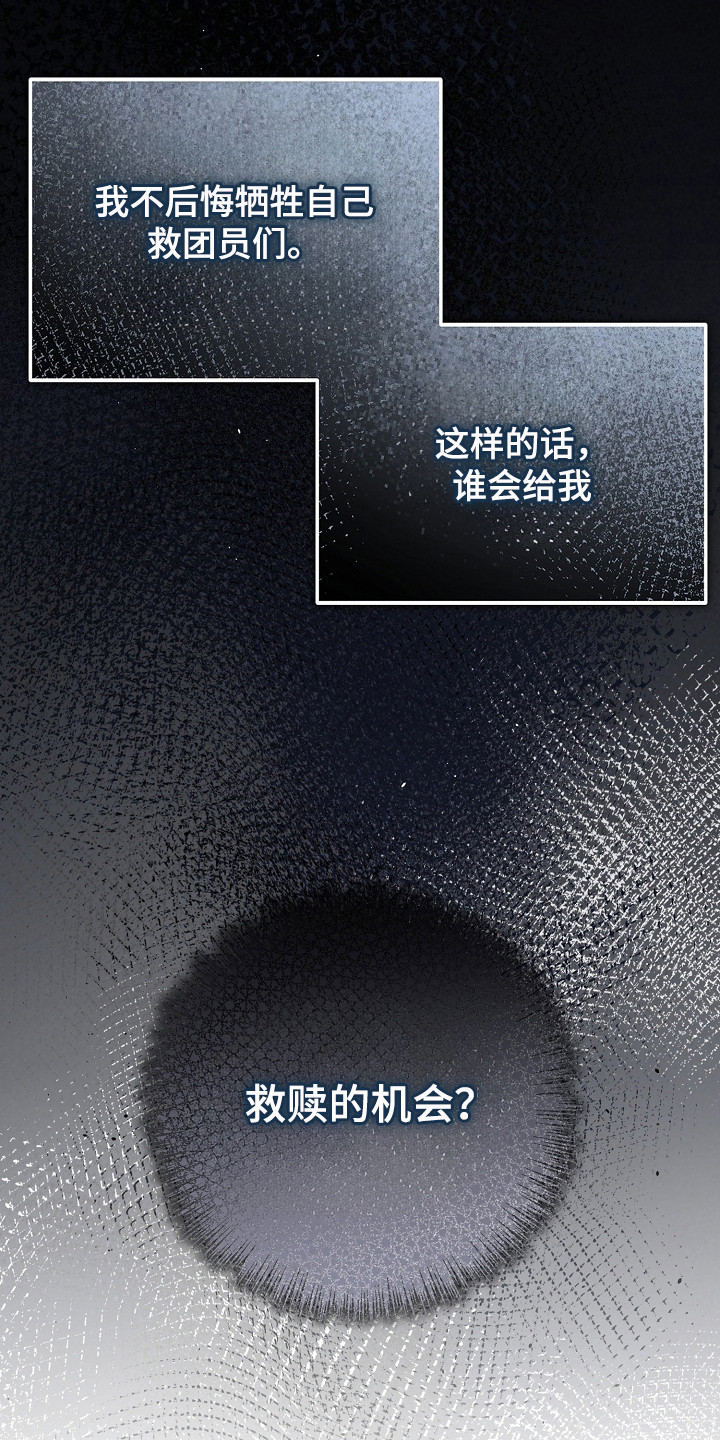 恶堕的忠诚漫画,第17章：追加条件4图