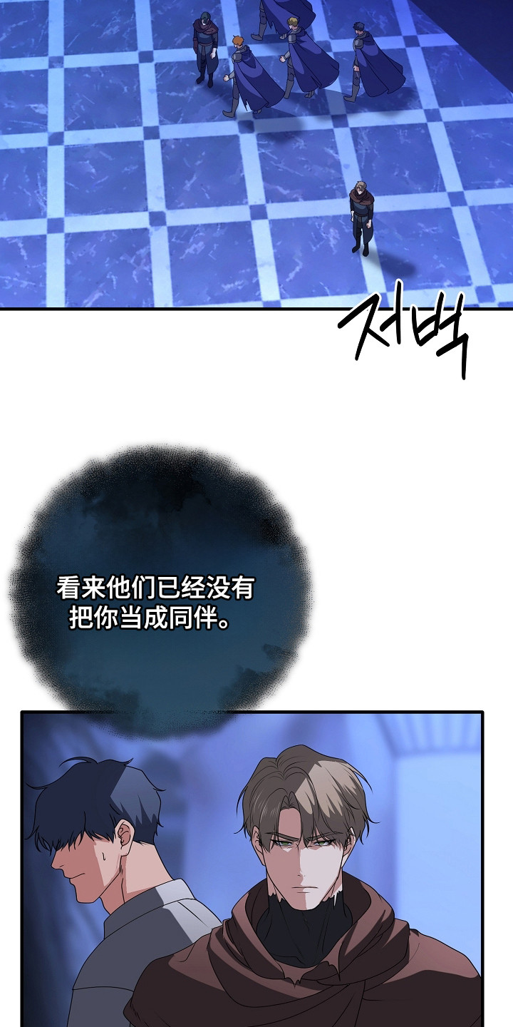 恶堕的忠诚漫画,第19章：选择2图