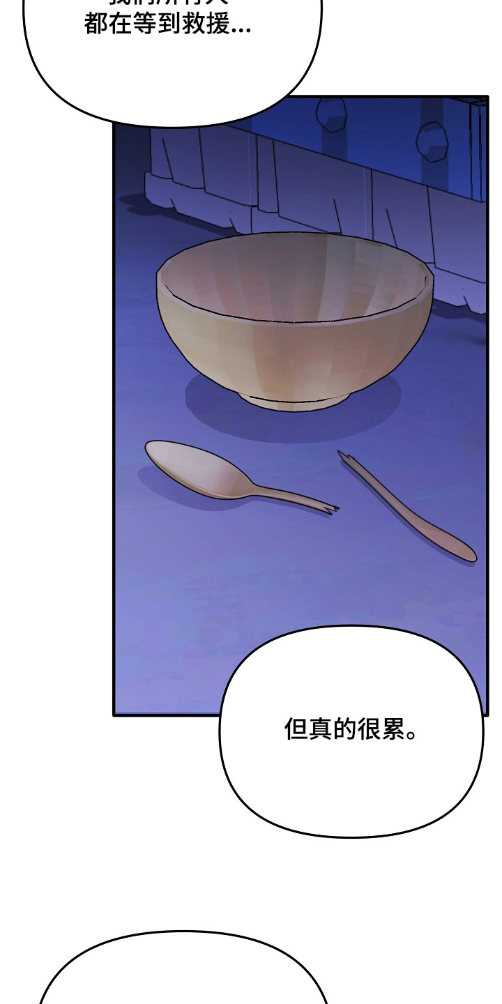 恶堕的忠诚魔王结局漫画,第13章：信任与依赖1图