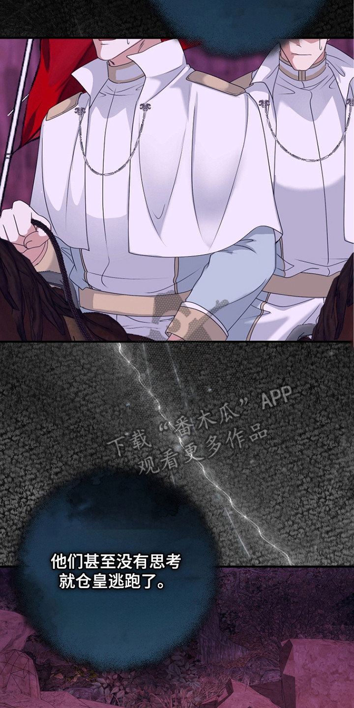 恶堕的忠诚小狼介绍漫画,第20章：背叛4图