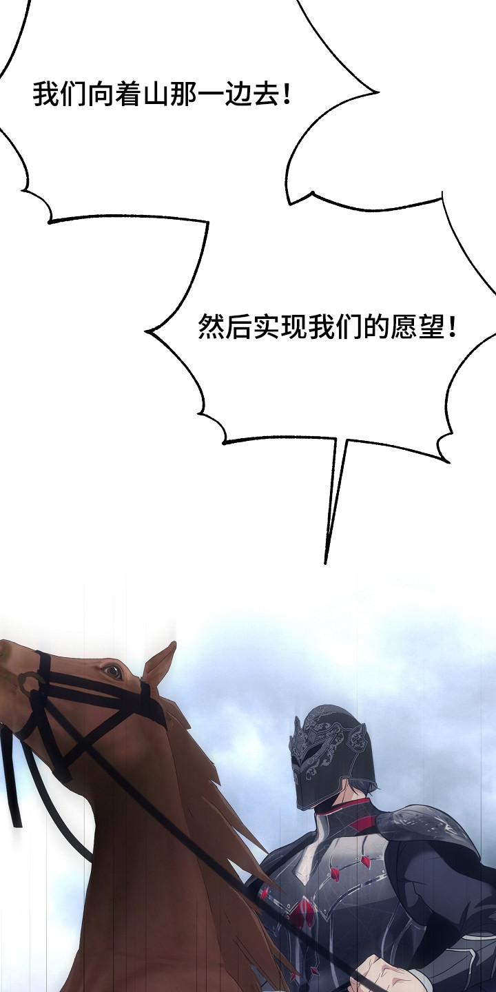 恶堕的忠诚漫画,第25章：重回战场4图