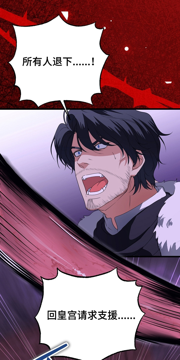 恶堕的忠诚漫画,第3章：封印石碎片5图