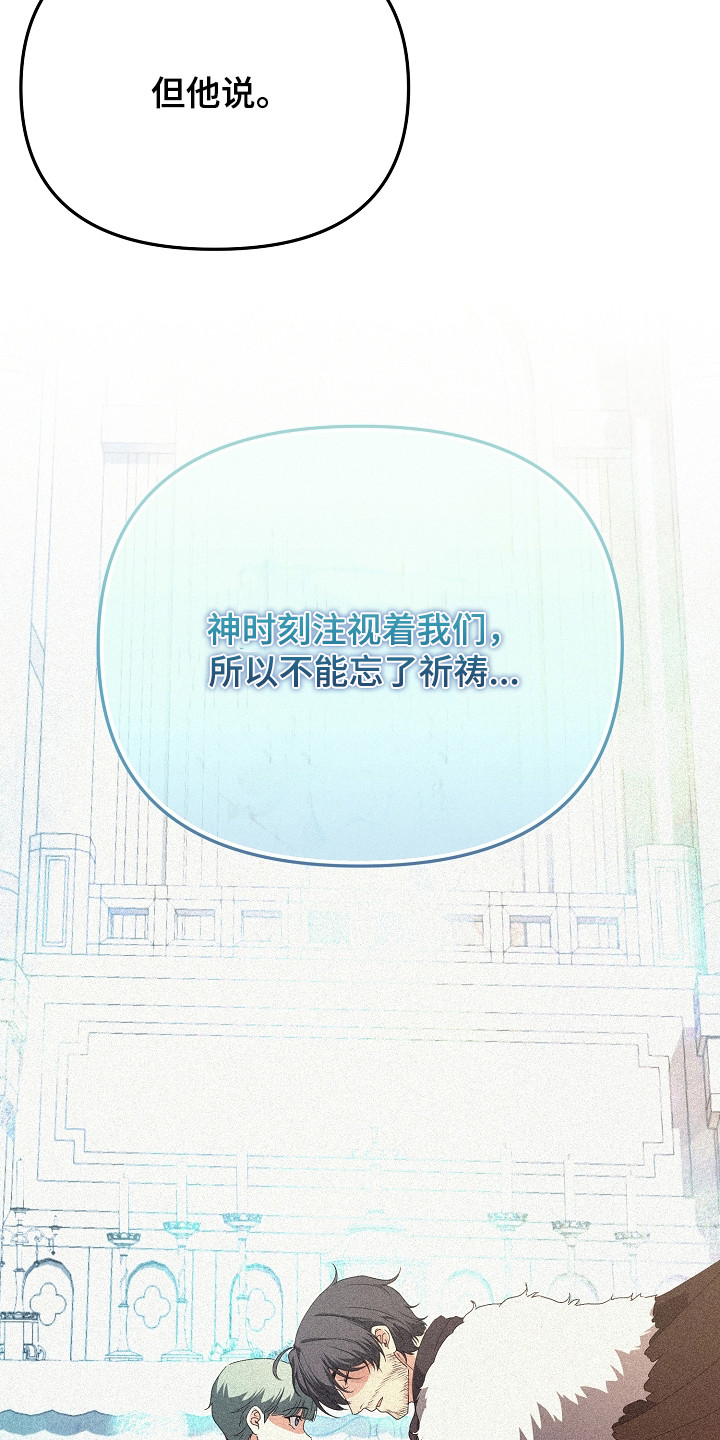 恶堕的忠诚漫画,第24章：封印解除5图