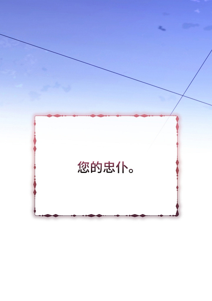 恶堕的忠诚魔狼详情漫画,第1章：试炼4图