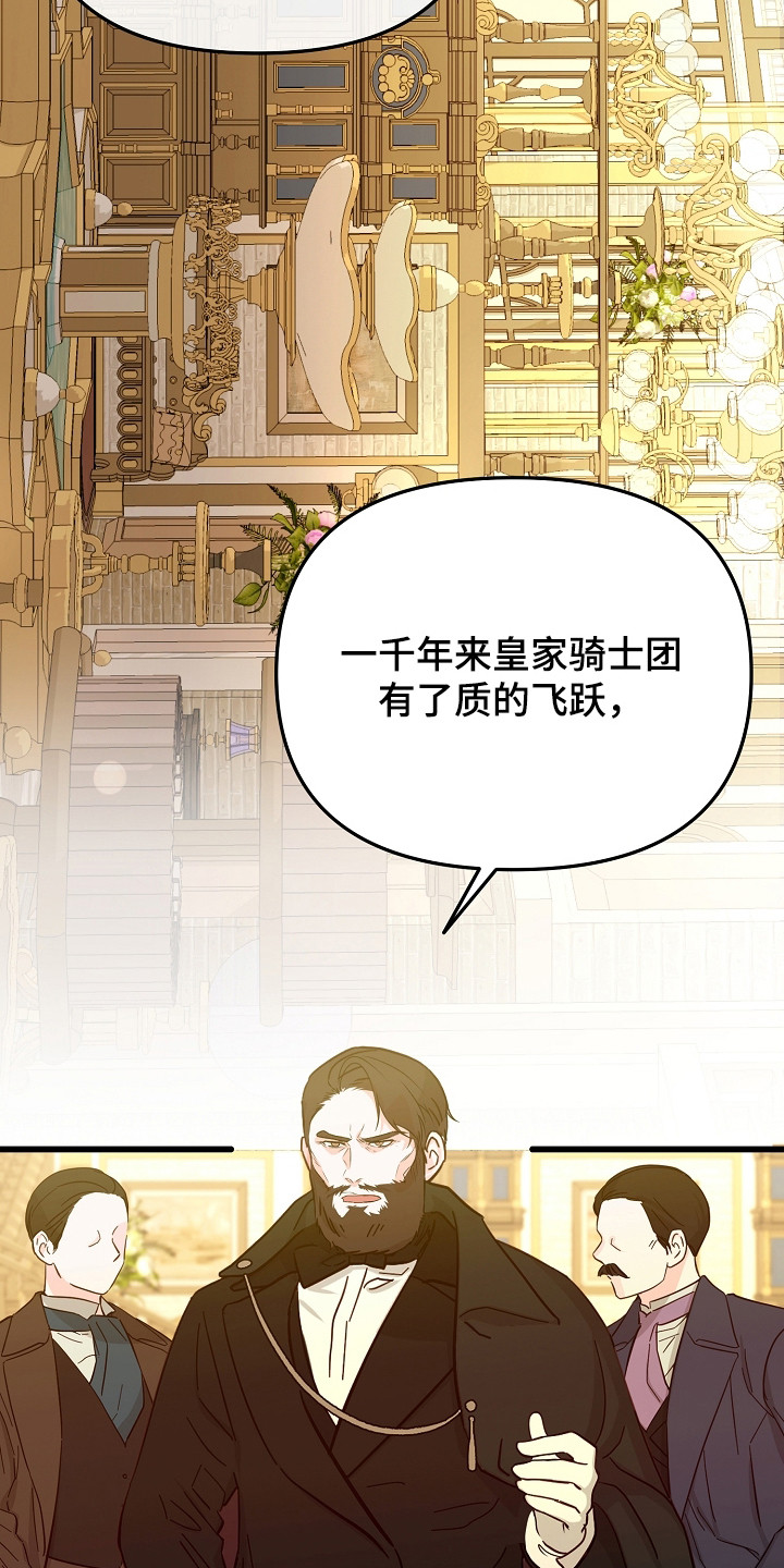 恶堕的忠诚漫画,第3章：封印石碎片4图