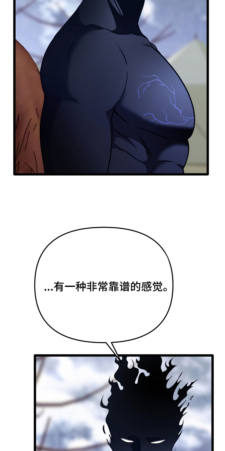 恶堕的忠诚漫画,第25章：重回战场1图