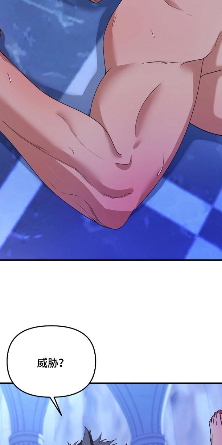 恶堕的忠诚漫画,第11章：威胁5图