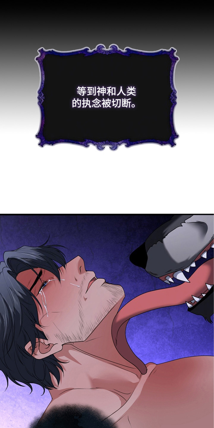 恶堕的反义词漫画,第20章：背叛4图