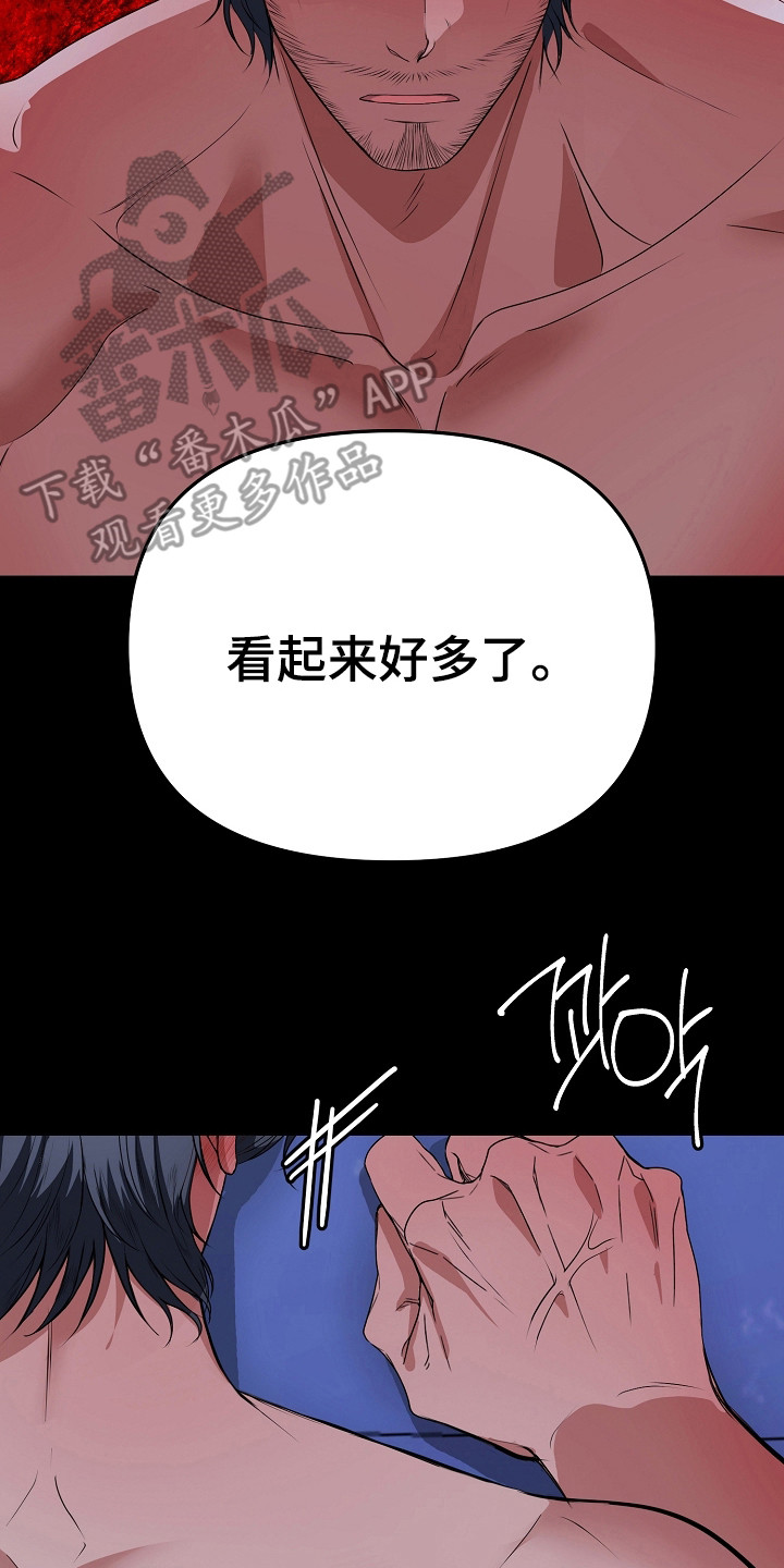 恶堕的忠诚漫画,第7章：最终目的2图