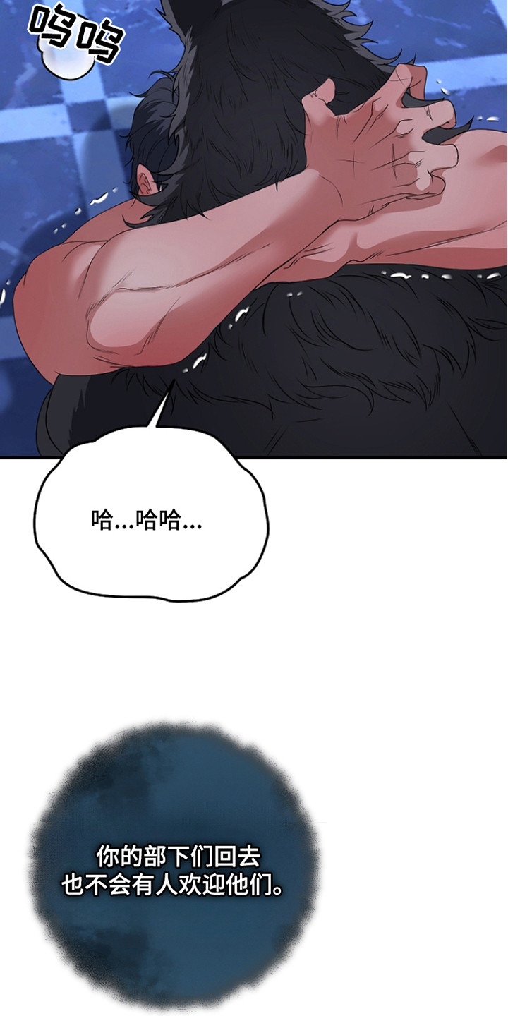 恶堕的忠诚小狼介绍漫画,第20章：背叛1图