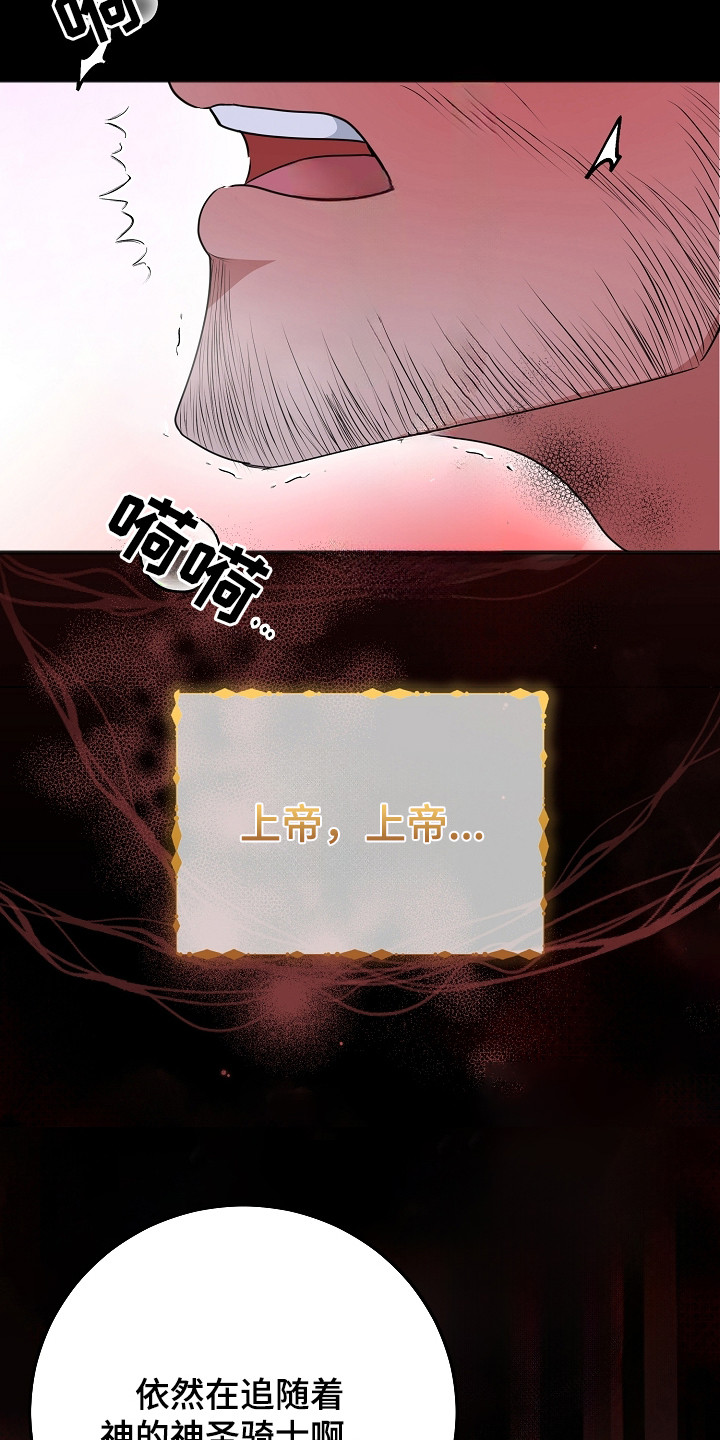 恶堕的忠诚魔狼详情漫画,第1章：试炼1图