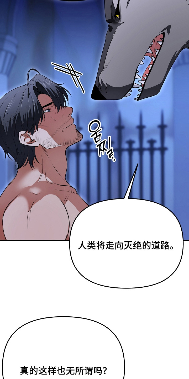 恶堕的忠诚漫画,第15章：孤傲5图