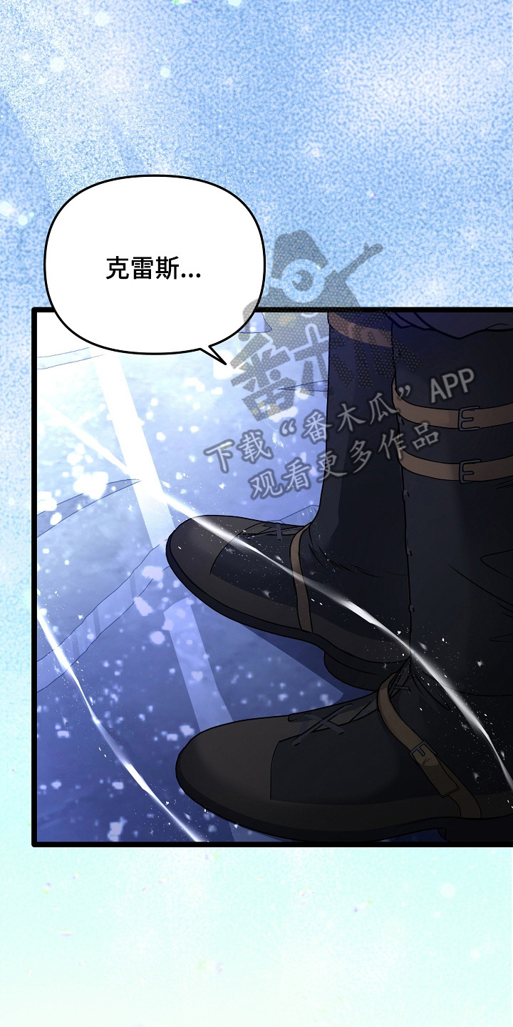 恶堕的忠诚漫画,第24章：封印解除4图