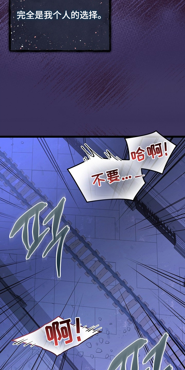 恶堕的忠诚魔狼解析漫画,第27章：永远在一起（完结）2图