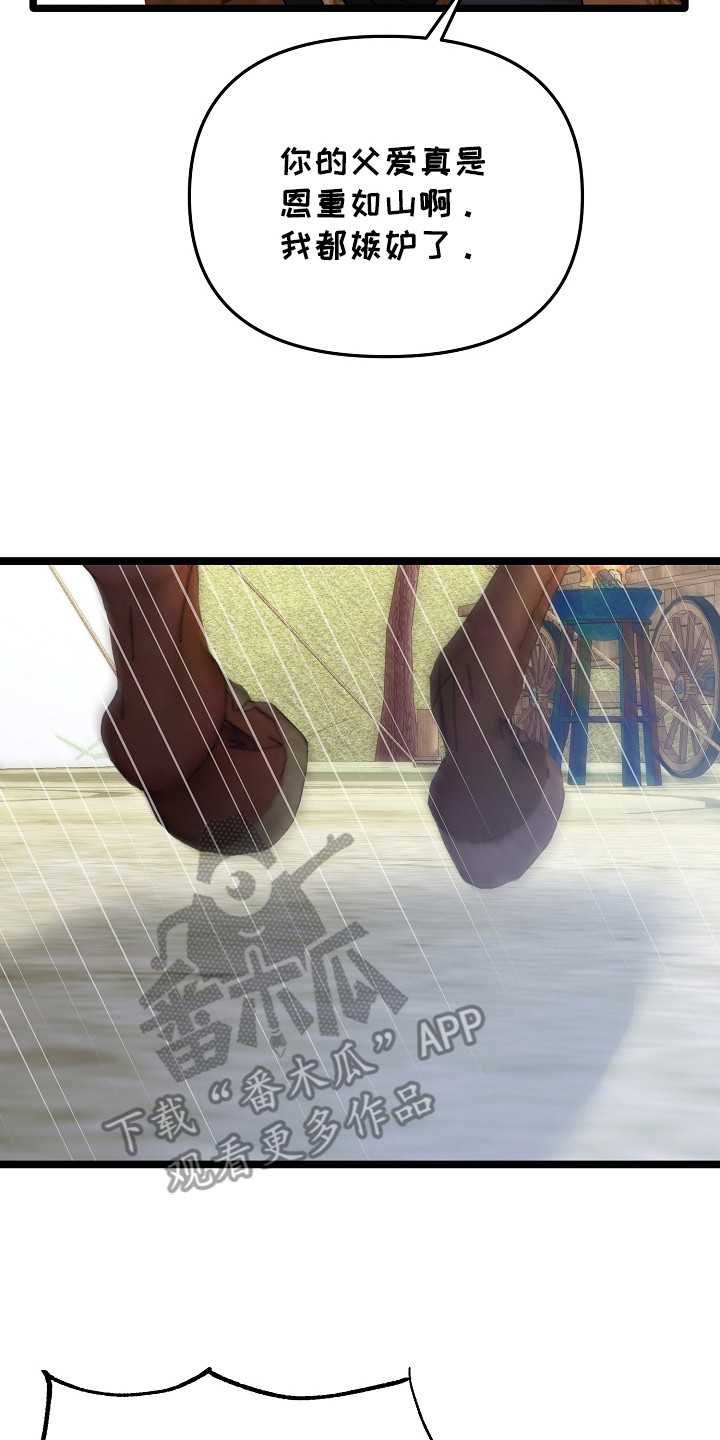 恶堕的忠诚漫画,第25章：重回战场3图