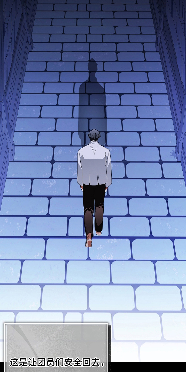 恶堕的忠诚魔狼解析漫画,第14章：交易5图