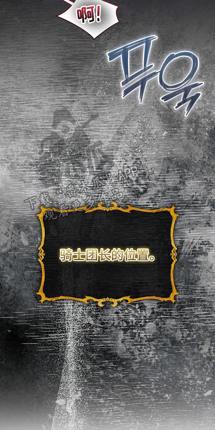 恶堕的忠诚漫画,第23章：愿望3图