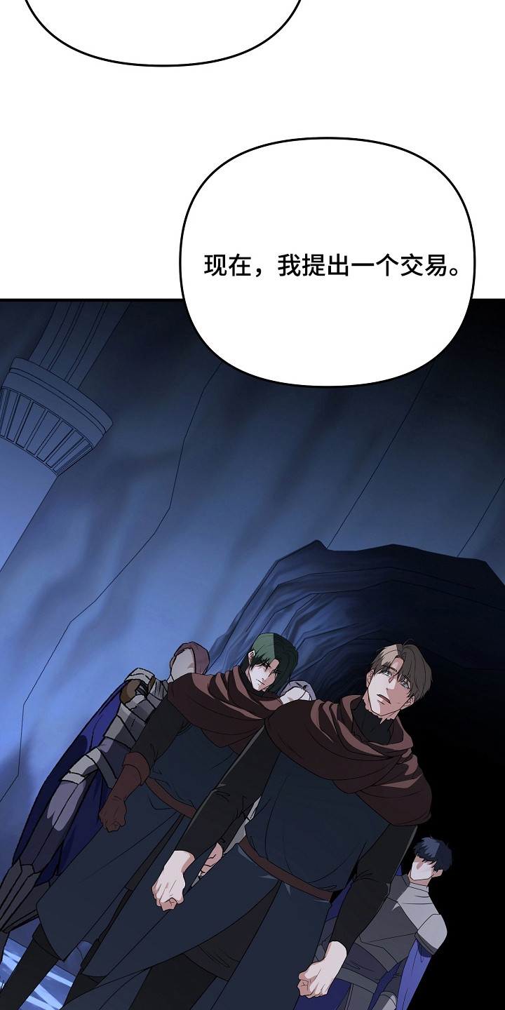 恶堕女神漫画,第18章：阐述事实4图