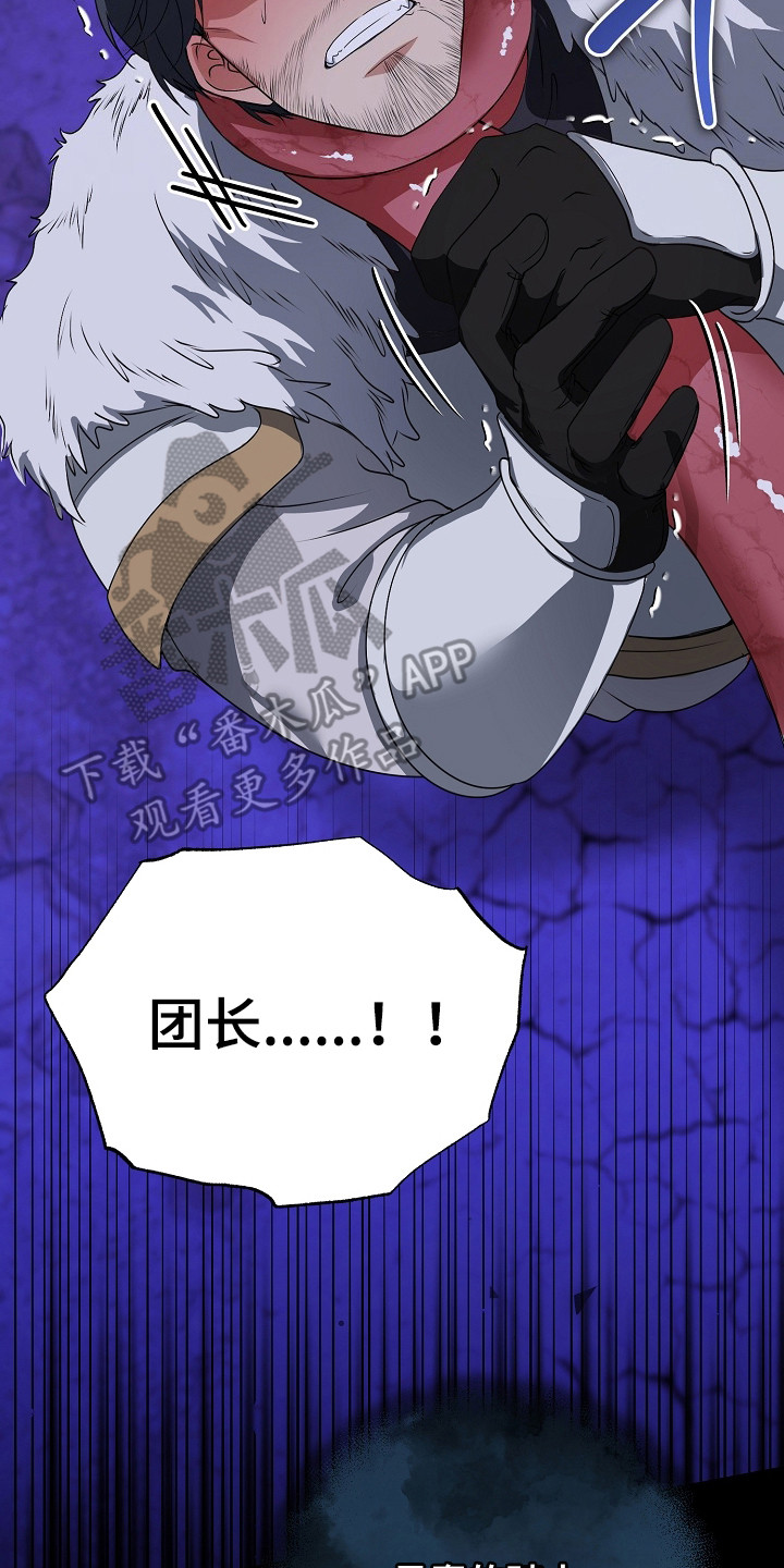 恶堕的忠诚漫画,第4章：魔兽2图